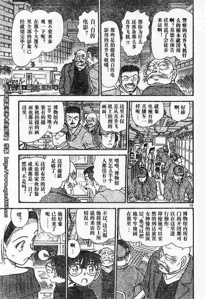 名侦探柯南韩漫全集-第44卷无删减无遮挡章节图片 