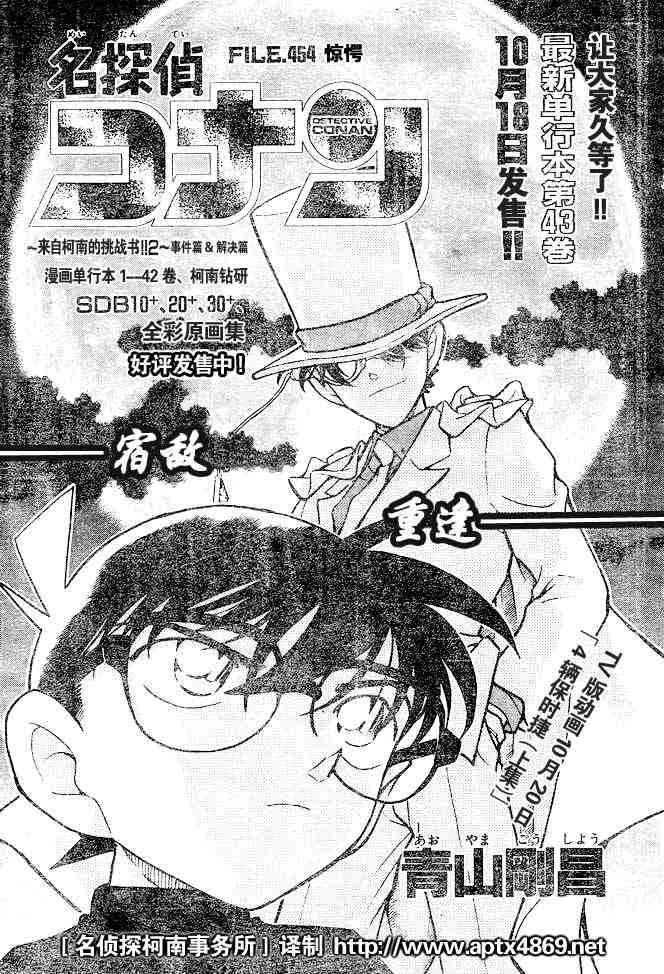 名侦探柯南韩漫全集-第44卷无删减无遮挡章节图片 