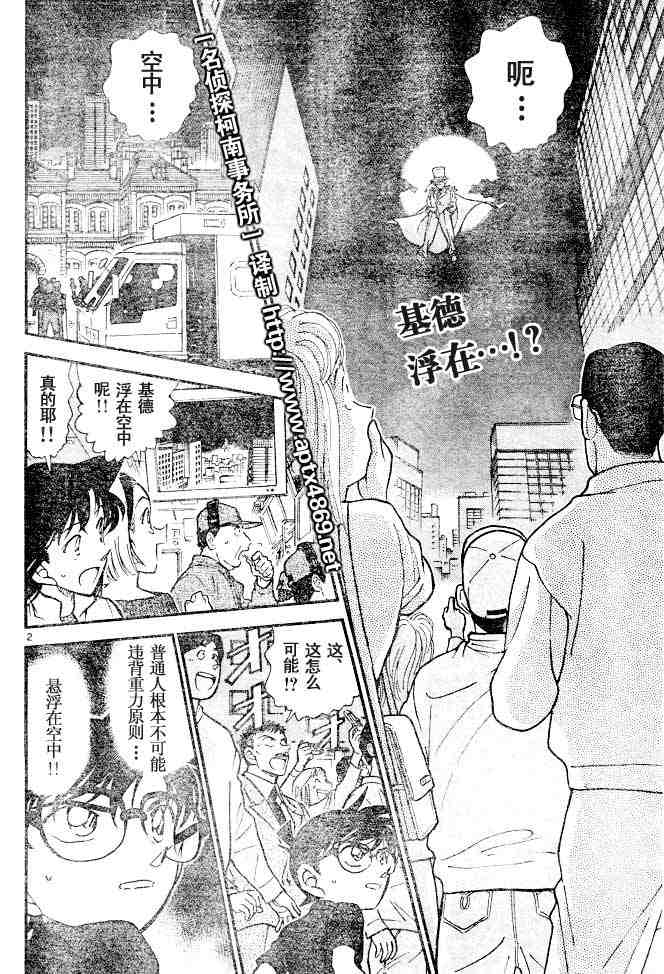 名侦探柯南韩漫全集-第44卷无删减无遮挡章节图片 