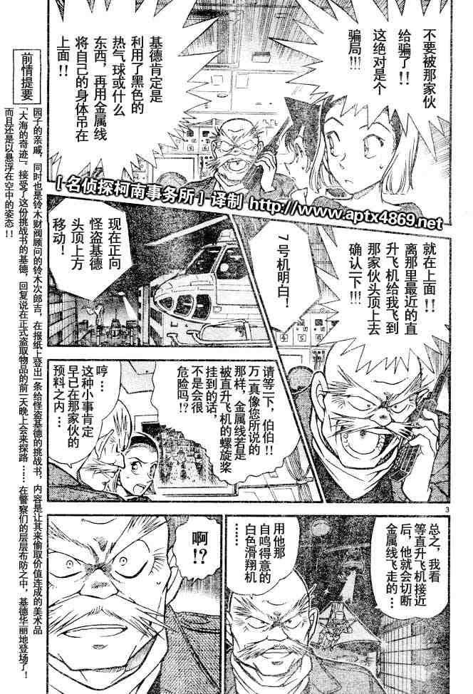 名侦探柯南韩漫全集-第44卷无删减无遮挡章节图片 