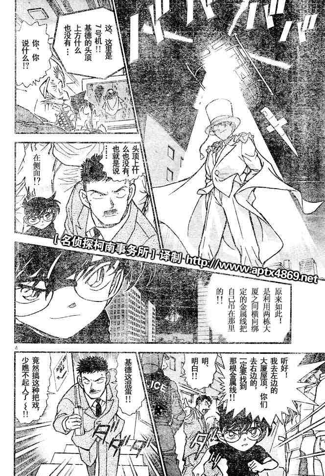 名侦探柯南韩漫全集-第44卷无删减无遮挡章节图片 