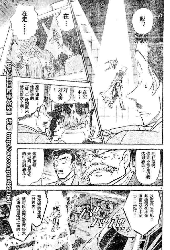 名侦探柯南韩漫全集-第44卷无删减无遮挡章节图片 