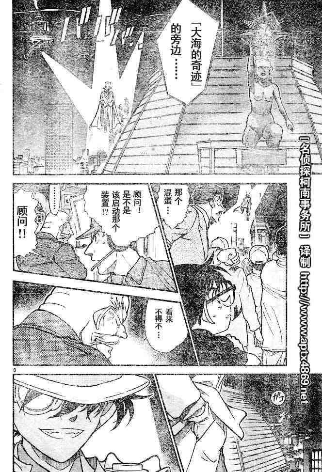 名侦探柯南韩漫全集-第44卷无删减无遮挡章节图片 