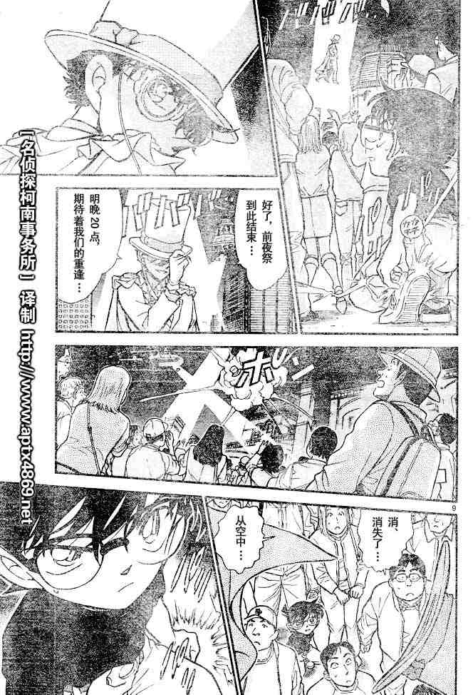 名侦探柯南韩漫全集-第44卷无删减无遮挡章节图片 