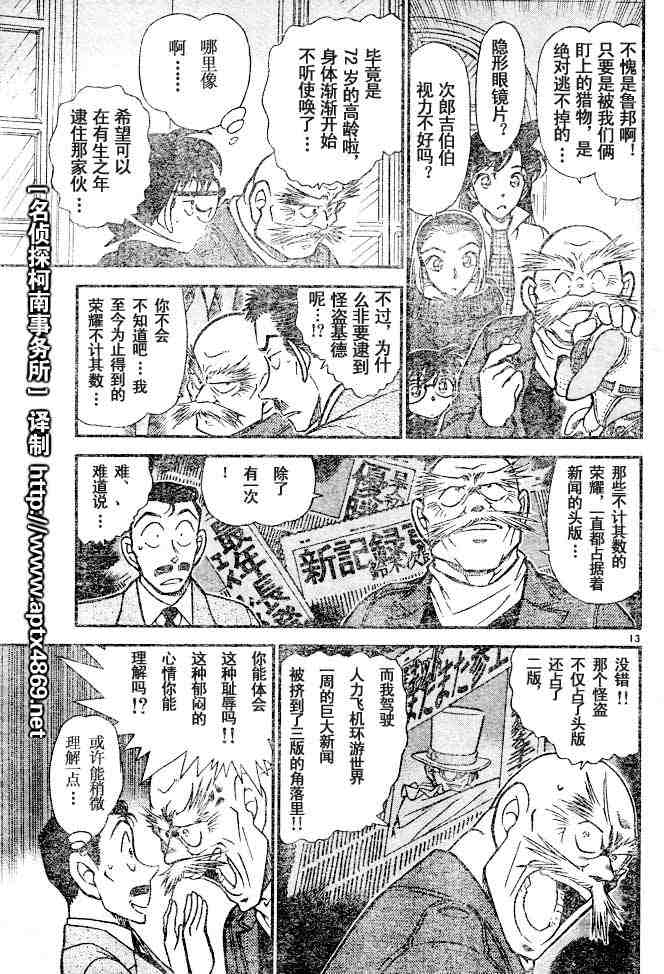 名侦探柯南韩漫全集-第44卷无删减无遮挡章节图片 