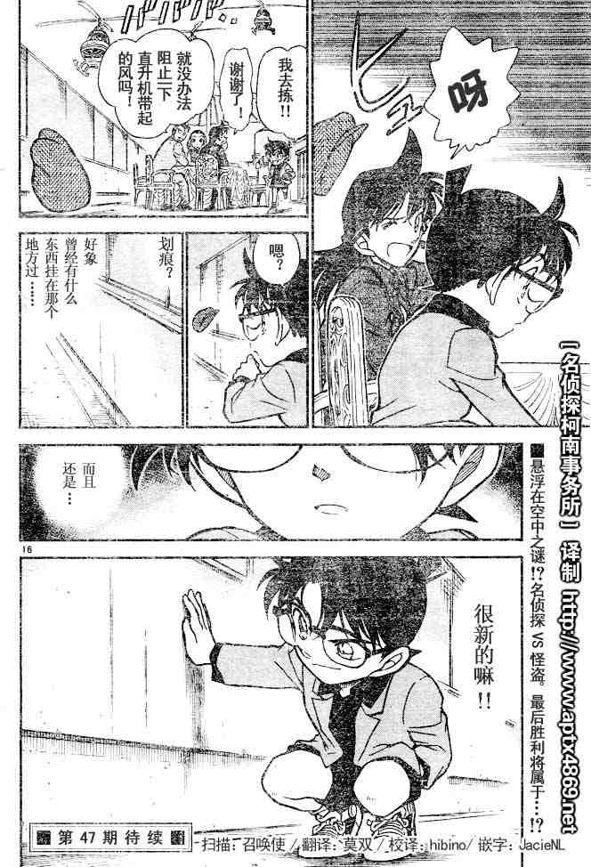 名侦探柯南韩漫全集-第44卷无删减无遮挡章节图片 