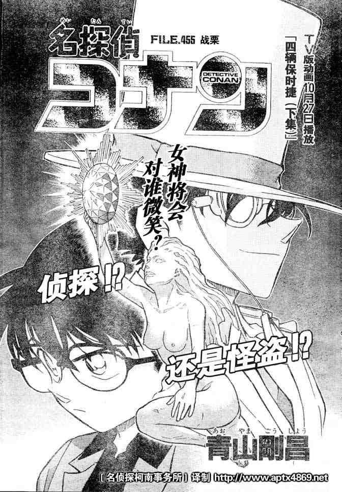 名侦探柯南韩漫全集-第44卷无删减无遮挡章节图片 
