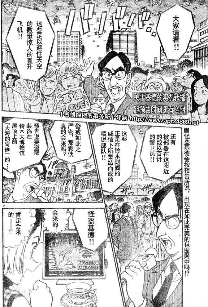 名侦探柯南韩漫全集-第44卷无删减无遮挡章节图片 