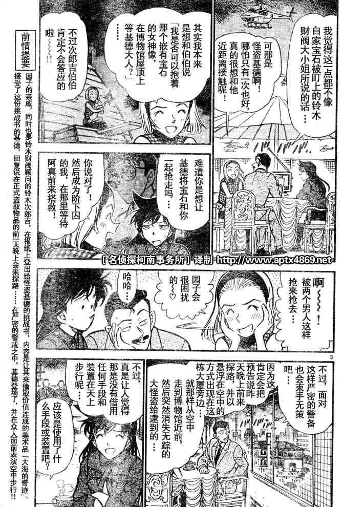 名侦探柯南韩漫全集-第44卷无删减无遮挡章节图片 