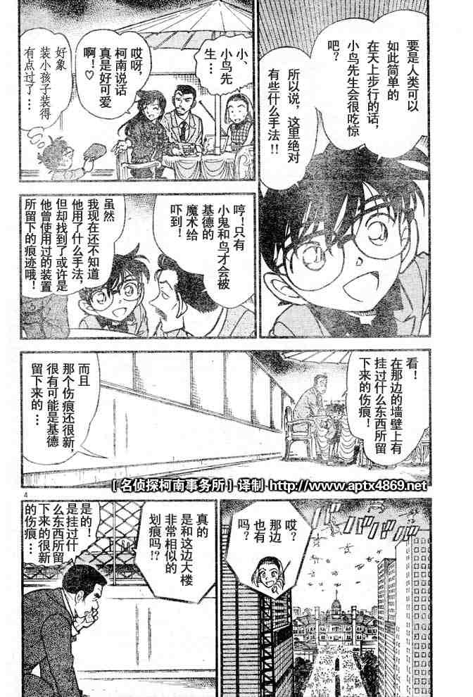 名侦探柯南韩漫全集-第44卷无删减无遮挡章节图片 