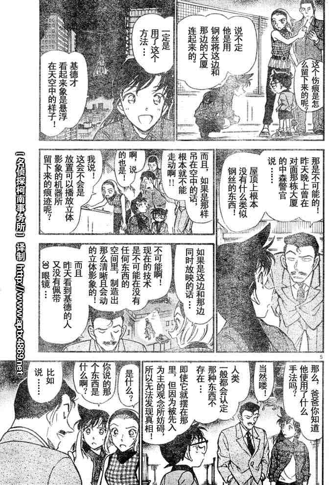 名侦探柯南韩漫全集-第44卷无删减无遮挡章节图片 