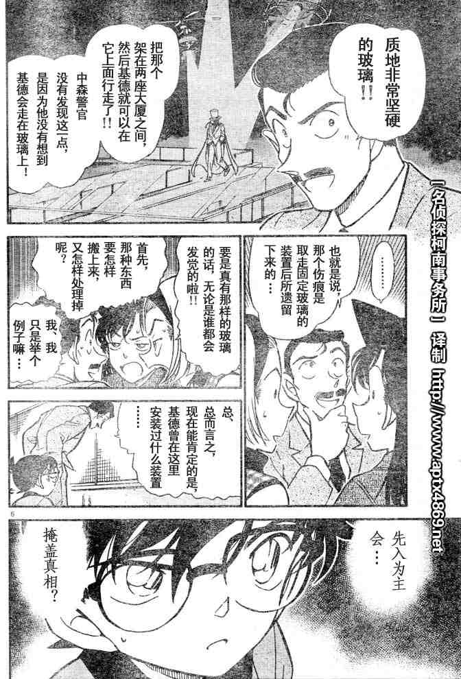 名侦探柯南韩漫全集-第44卷无删减无遮挡章节图片 