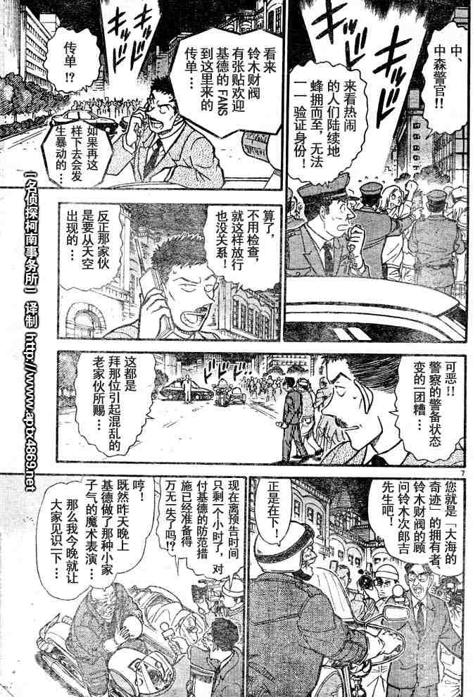 名侦探柯南韩漫全集-第44卷无删减无遮挡章节图片 