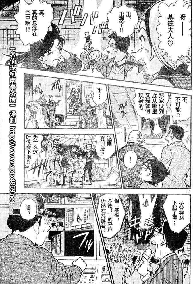 名侦探柯南韩漫全集-第44卷无删减无遮挡章节图片 