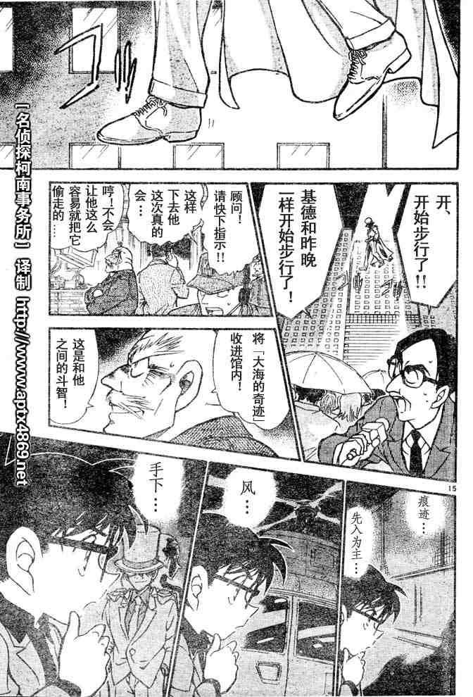 名侦探柯南韩漫全集-第44卷无删减无遮挡章节图片 