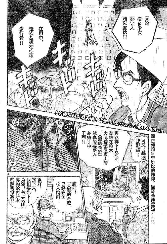 名侦探柯南韩漫全集-第44卷无删减无遮挡章节图片 