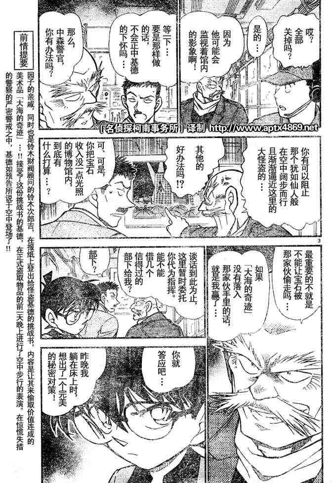 名侦探柯南韩漫全集-第44卷无删减无遮挡章节图片 