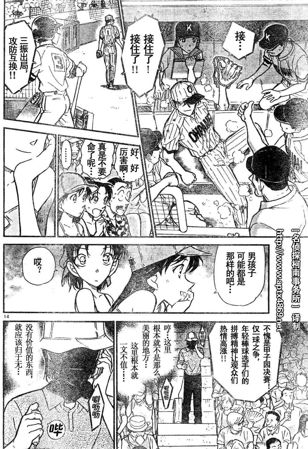 名侦探柯南韩漫全集-第44卷无删减无遮挡章节图片 