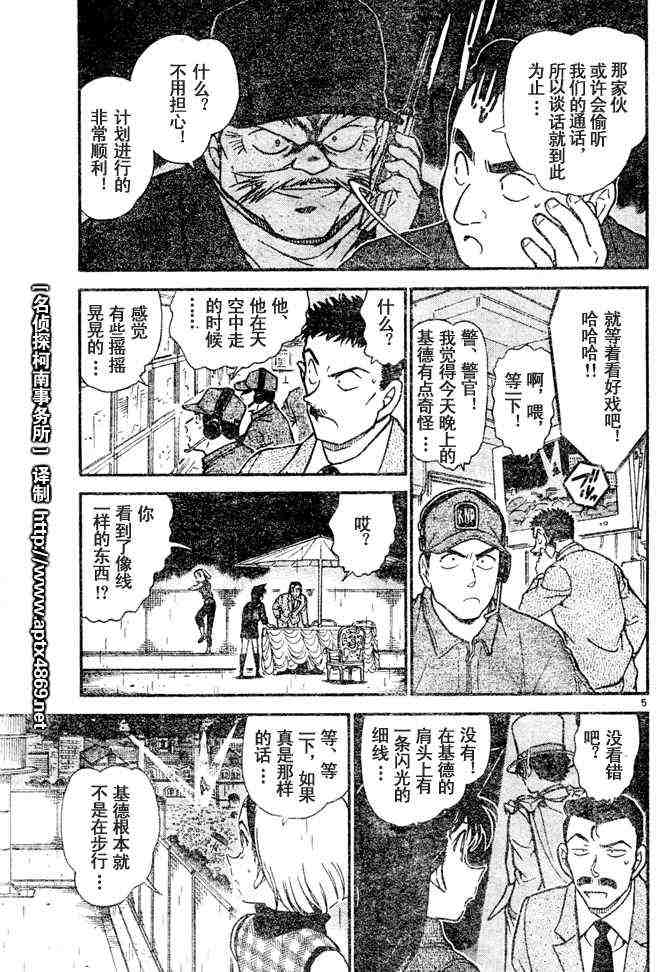 名侦探柯南韩漫全集-第44卷无删减无遮挡章节图片 