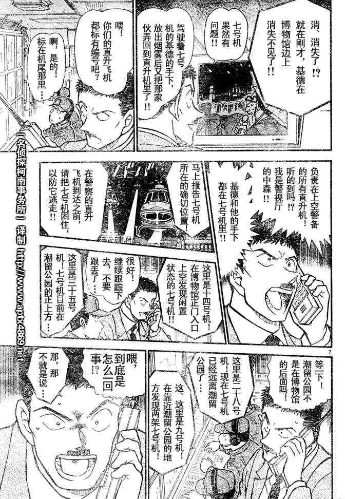 名侦探柯南韩漫全集-第44卷无删减无遮挡章节图片 
