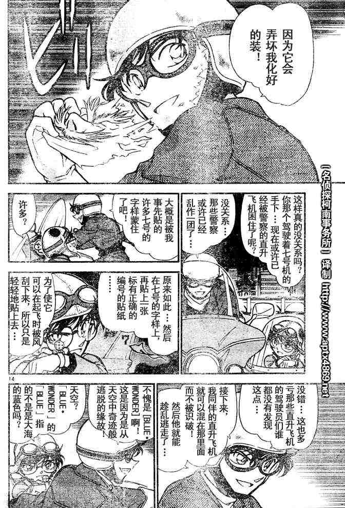 名侦探柯南韩漫全集-第44卷无删减无遮挡章节图片 