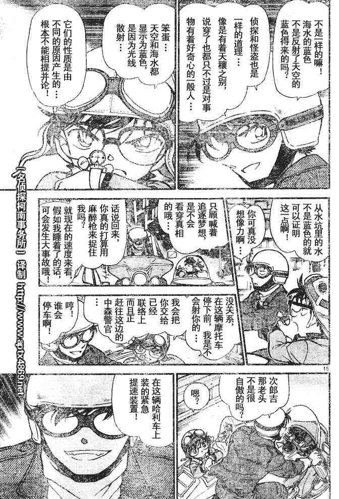 名侦探柯南韩漫全集-第44卷无删减无遮挡章节图片 