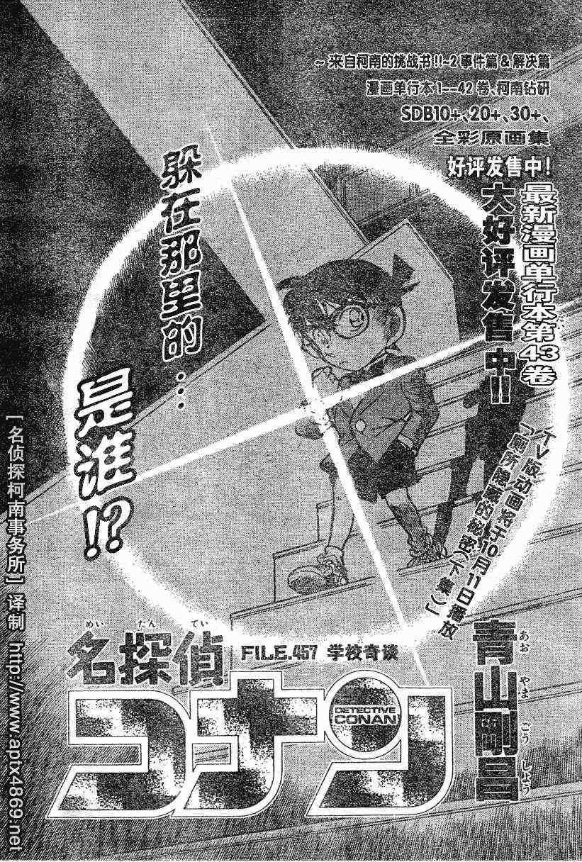名侦探柯南韩漫全集-第44卷无删减无遮挡章节图片 