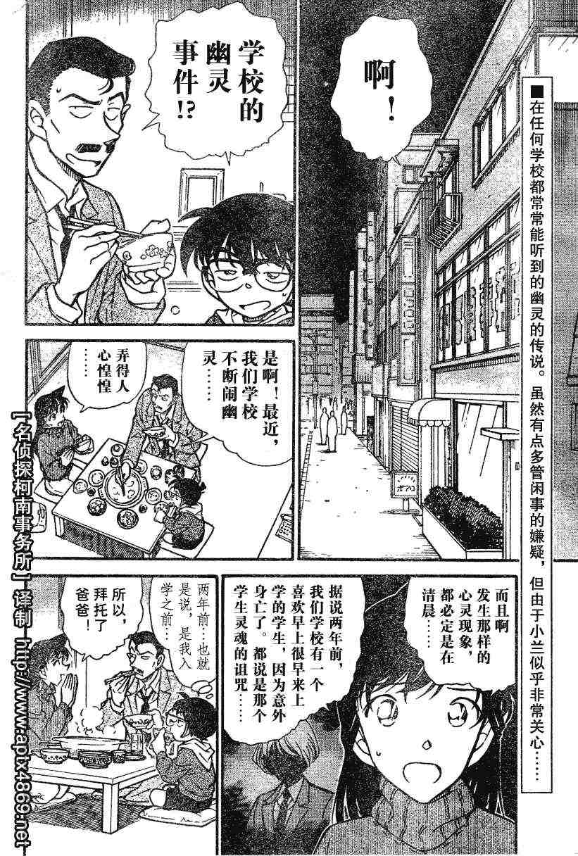 名侦探柯南韩漫全集-第44卷无删减无遮挡章节图片 