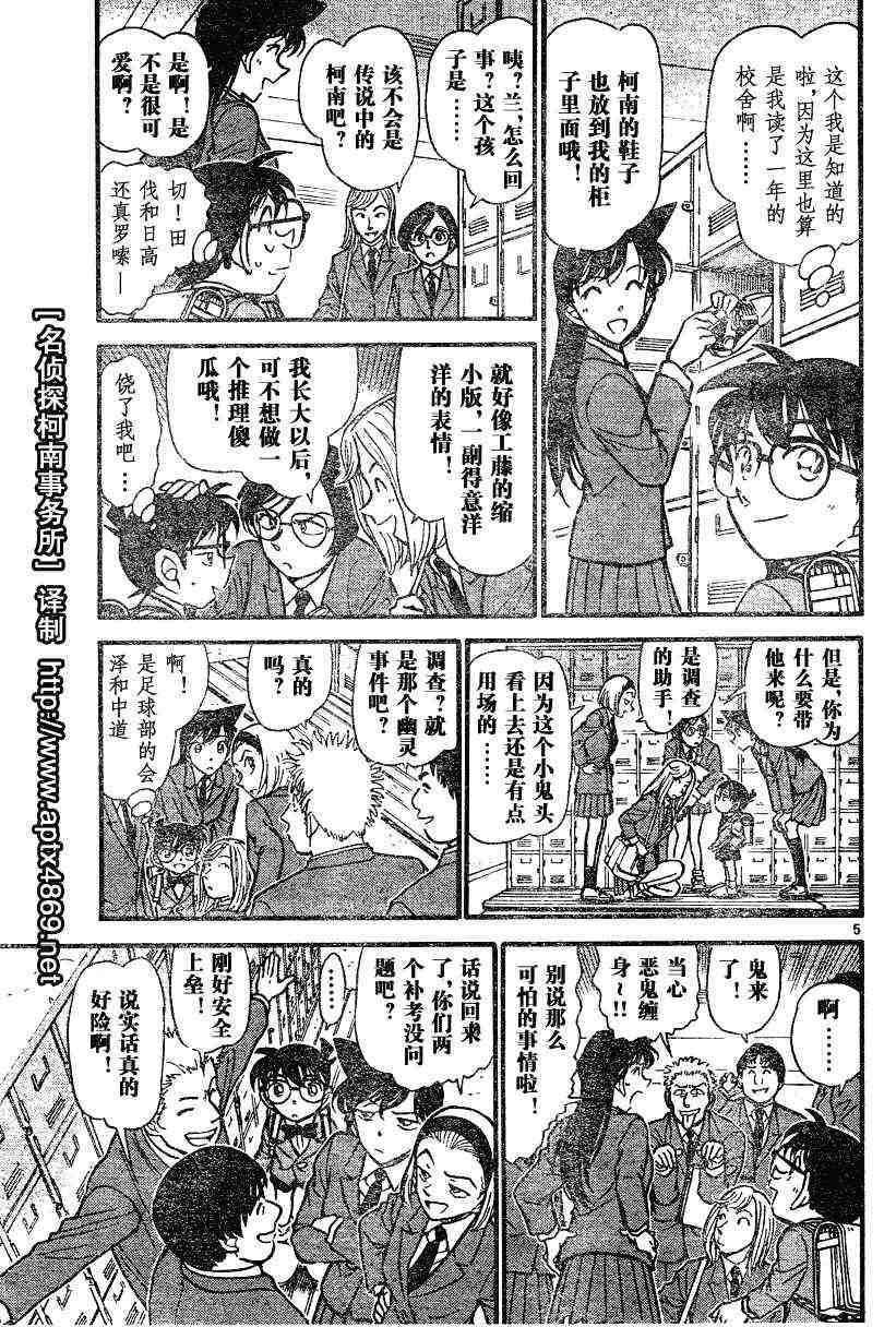 名侦探柯南韩漫全集-第44卷无删减无遮挡章节图片 