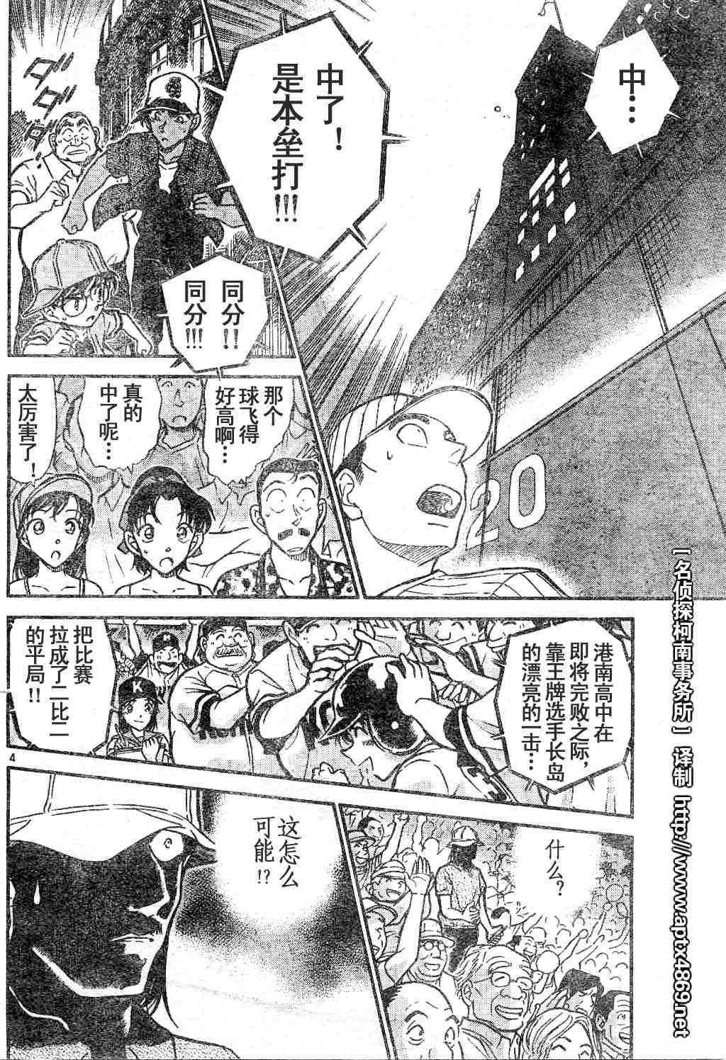 名侦探柯南韩漫全集-第44卷无删减无遮挡章节图片 