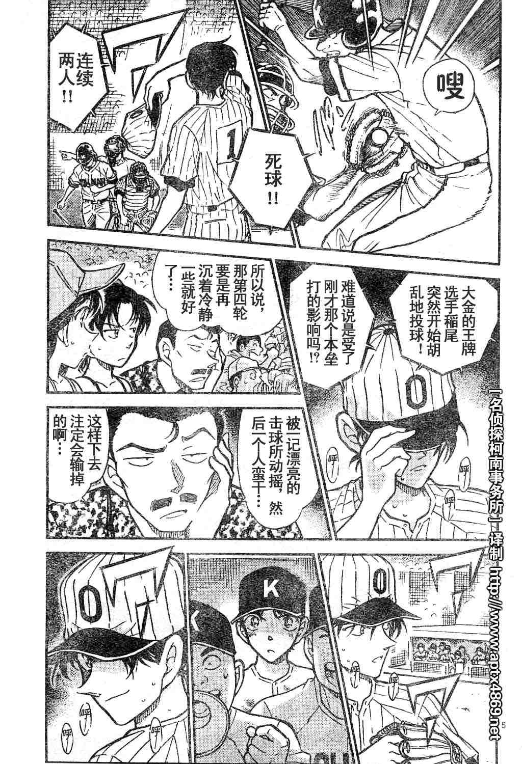 名侦探柯南韩漫全集-第44卷无删减无遮挡章节图片 