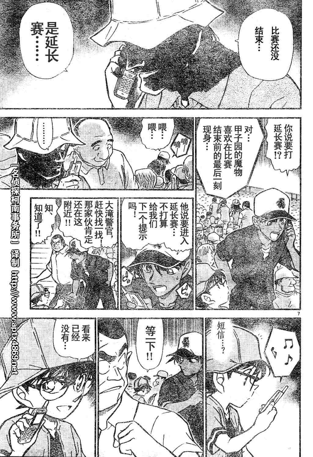 名侦探柯南韩漫全集-第44卷无删减无遮挡章节图片 