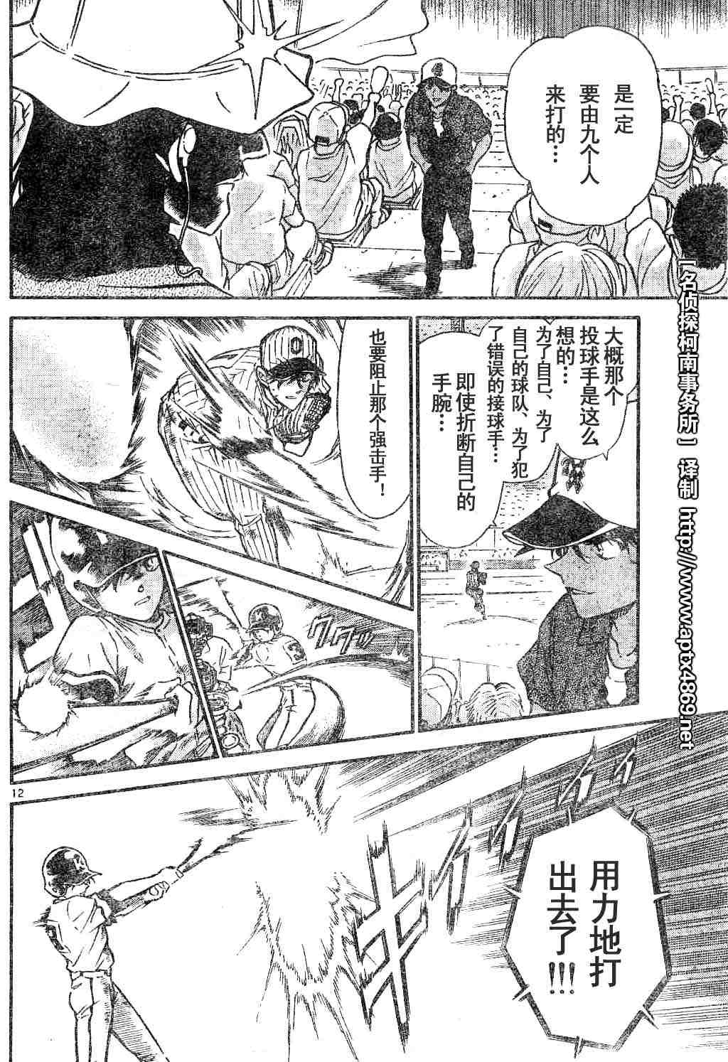 名侦探柯南韩漫全集-第44卷无删减无遮挡章节图片 