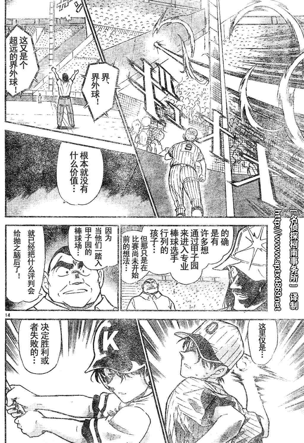 名侦探柯南韩漫全集-第44卷无删减无遮挡章节图片 