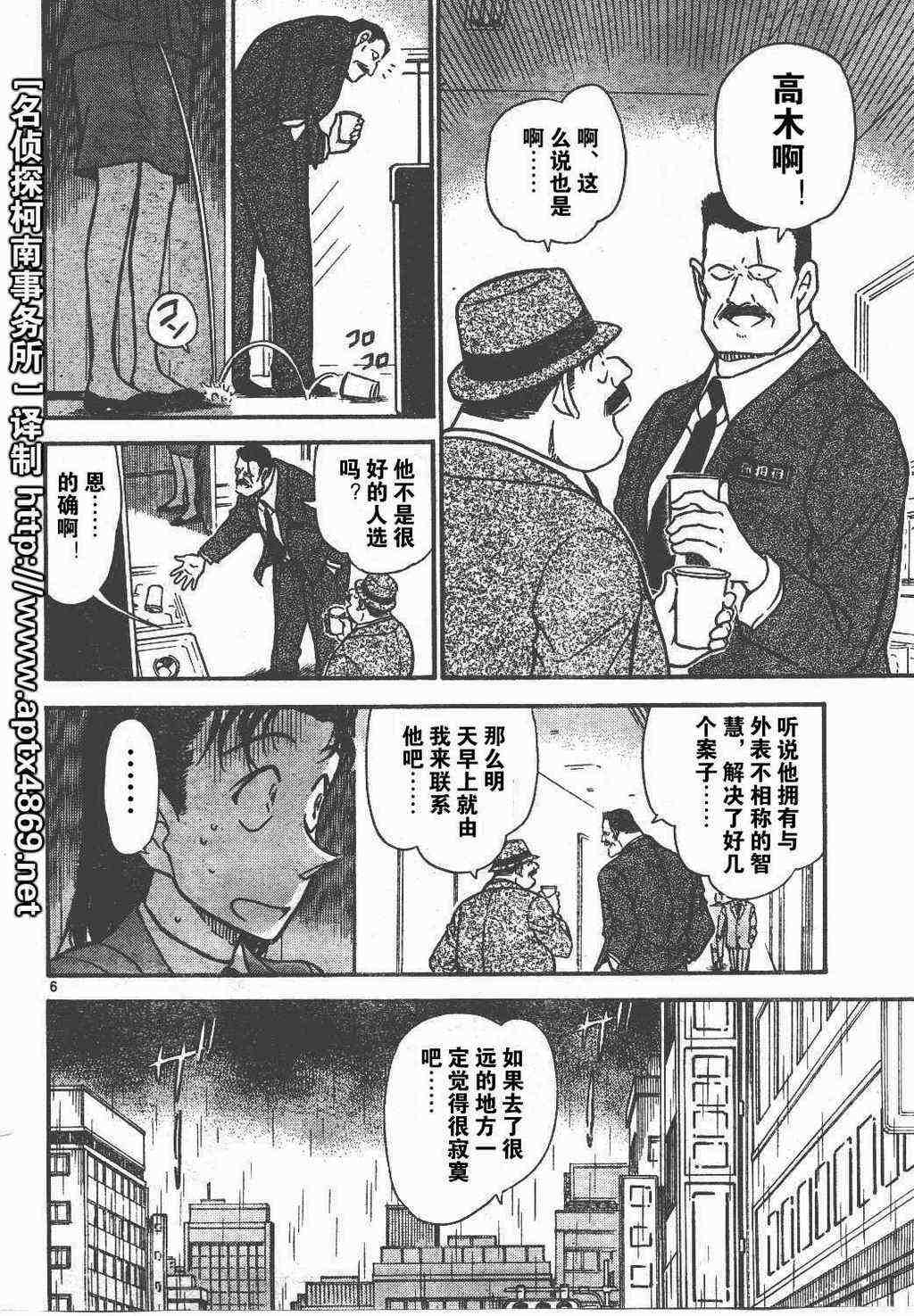 名侦探柯南韩漫全集-第44卷无删减无遮挡章节图片 