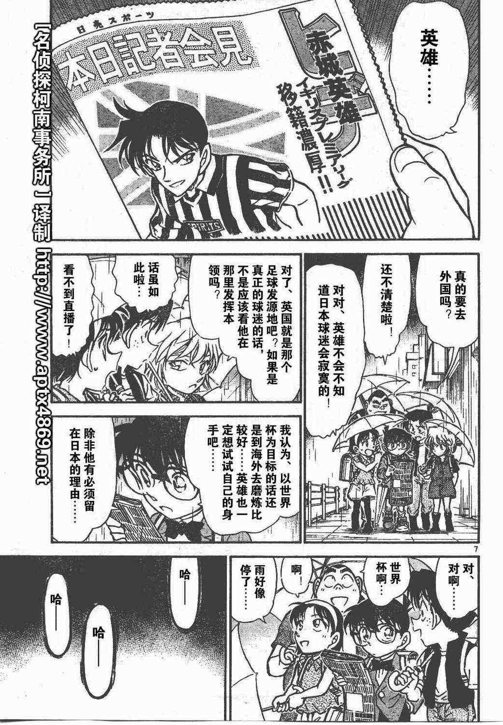 名侦探柯南韩漫全集-第44卷无删减无遮挡章节图片 