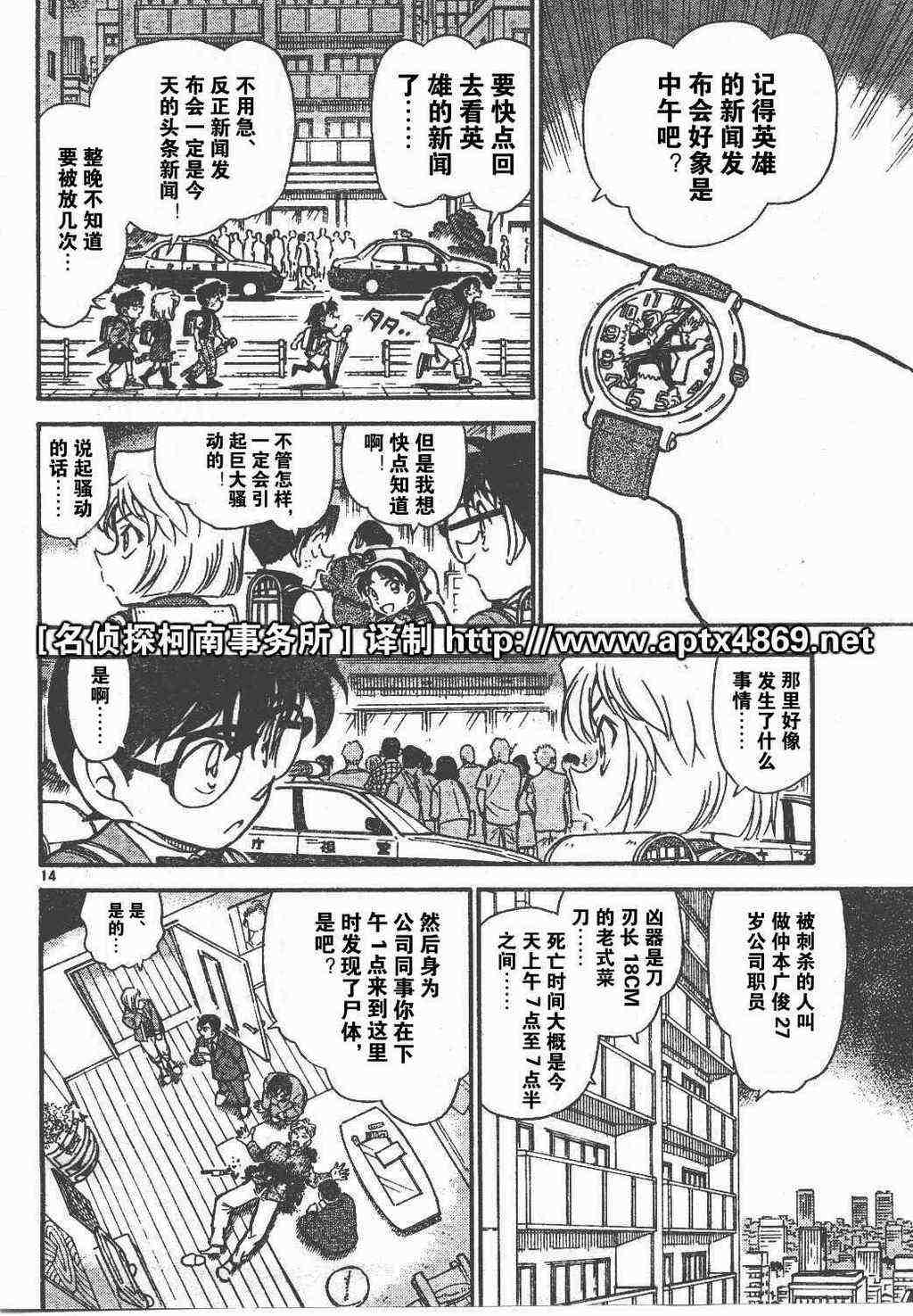 名侦探柯南韩漫全集-第44卷无删减无遮挡章节图片 
