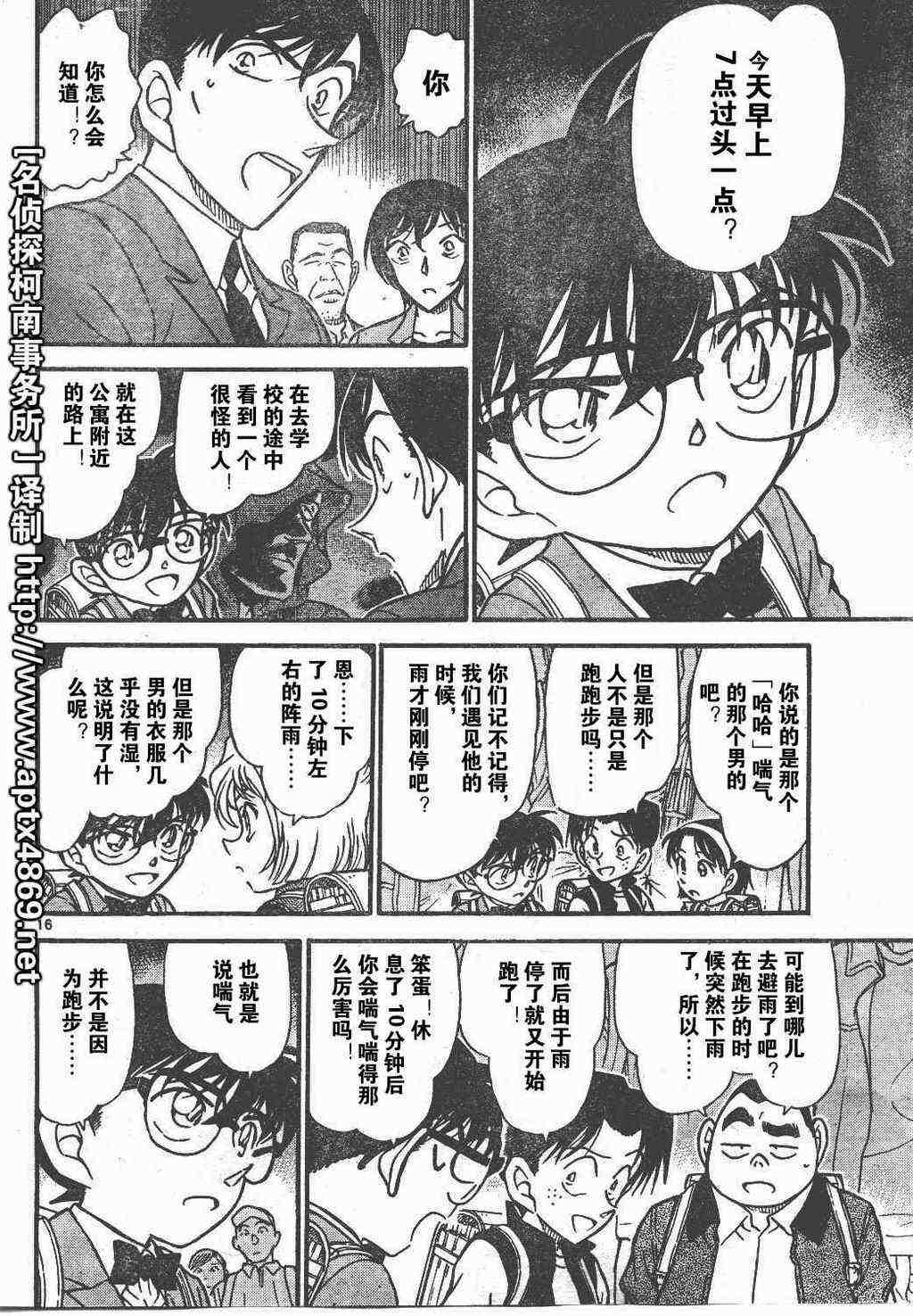 名侦探柯南韩漫全集-第44卷无删减无遮挡章节图片 