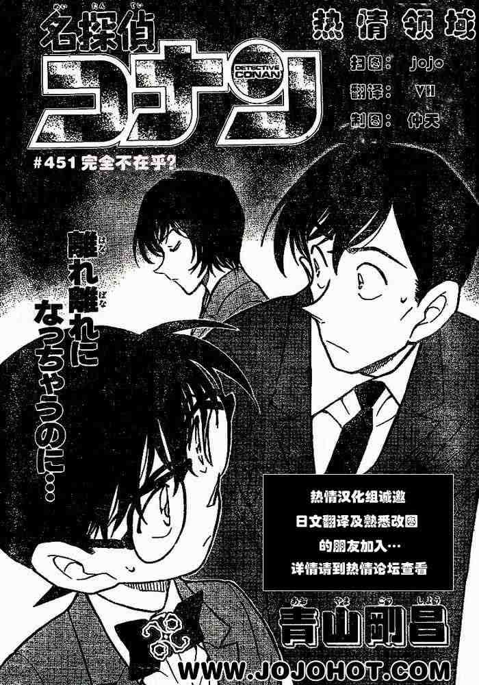 名侦探柯南韩漫全集-第44卷无删减无遮挡章节图片 