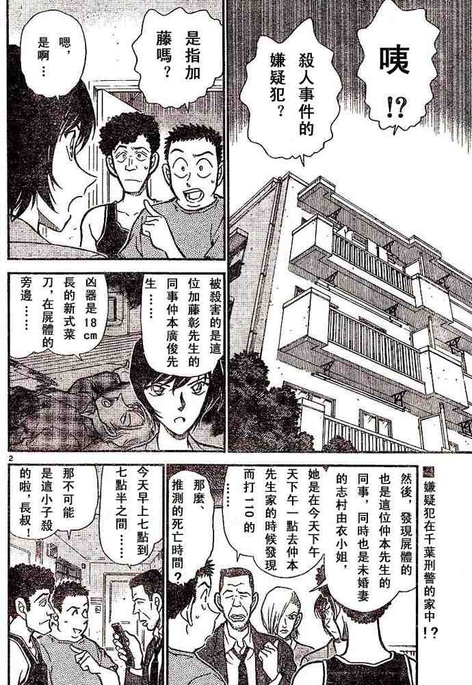 名侦探柯南韩漫全集-第44卷无删减无遮挡章节图片 