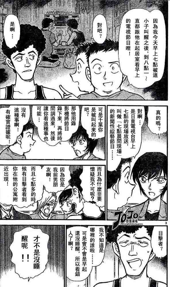 名侦探柯南韩漫全集-第44卷无删减无遮挡章节图片 