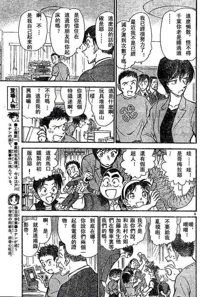 名侦探柯南韩漫全集-第44卷无删减无遮挡章节图片 