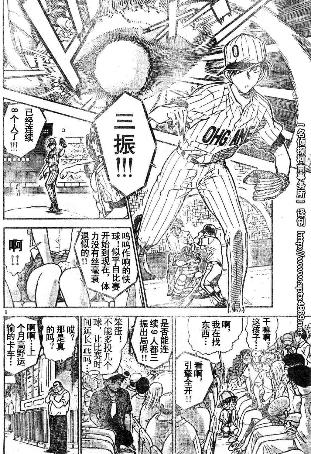 名侦探柯南韩漫全集-第44卷无删减无遮挡章节图片 