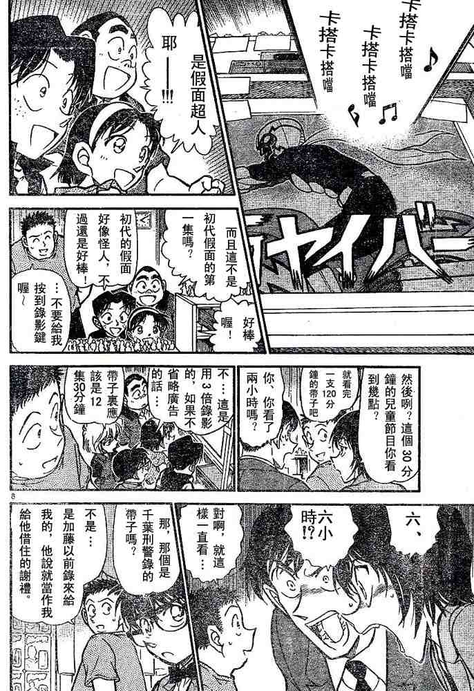 名侦探柯南韩漫全集-第44卷无删减无遮挡章节图片 
