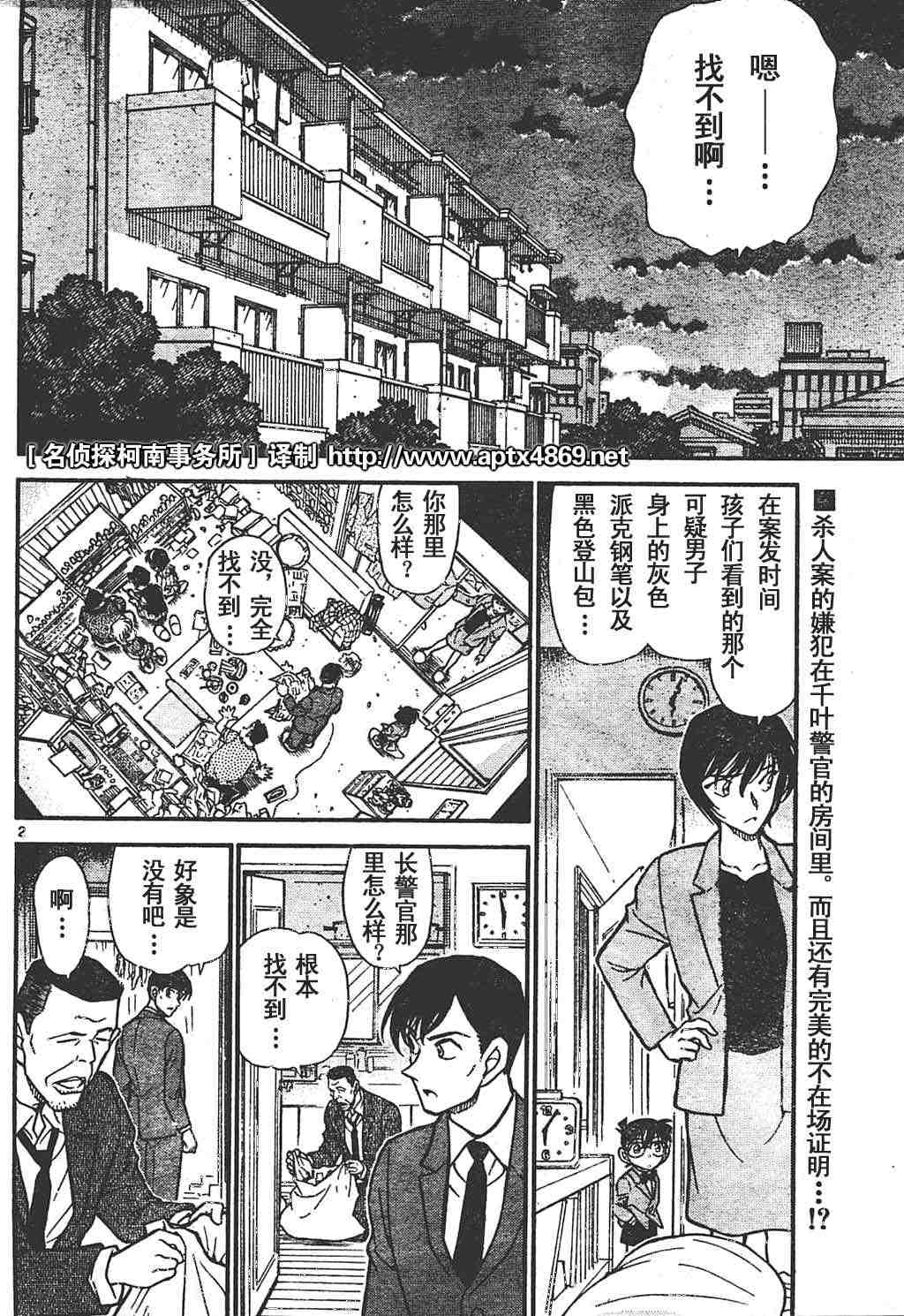 名侦探柯南韩漫全集-第44卷无删减无遮挡章节图片 