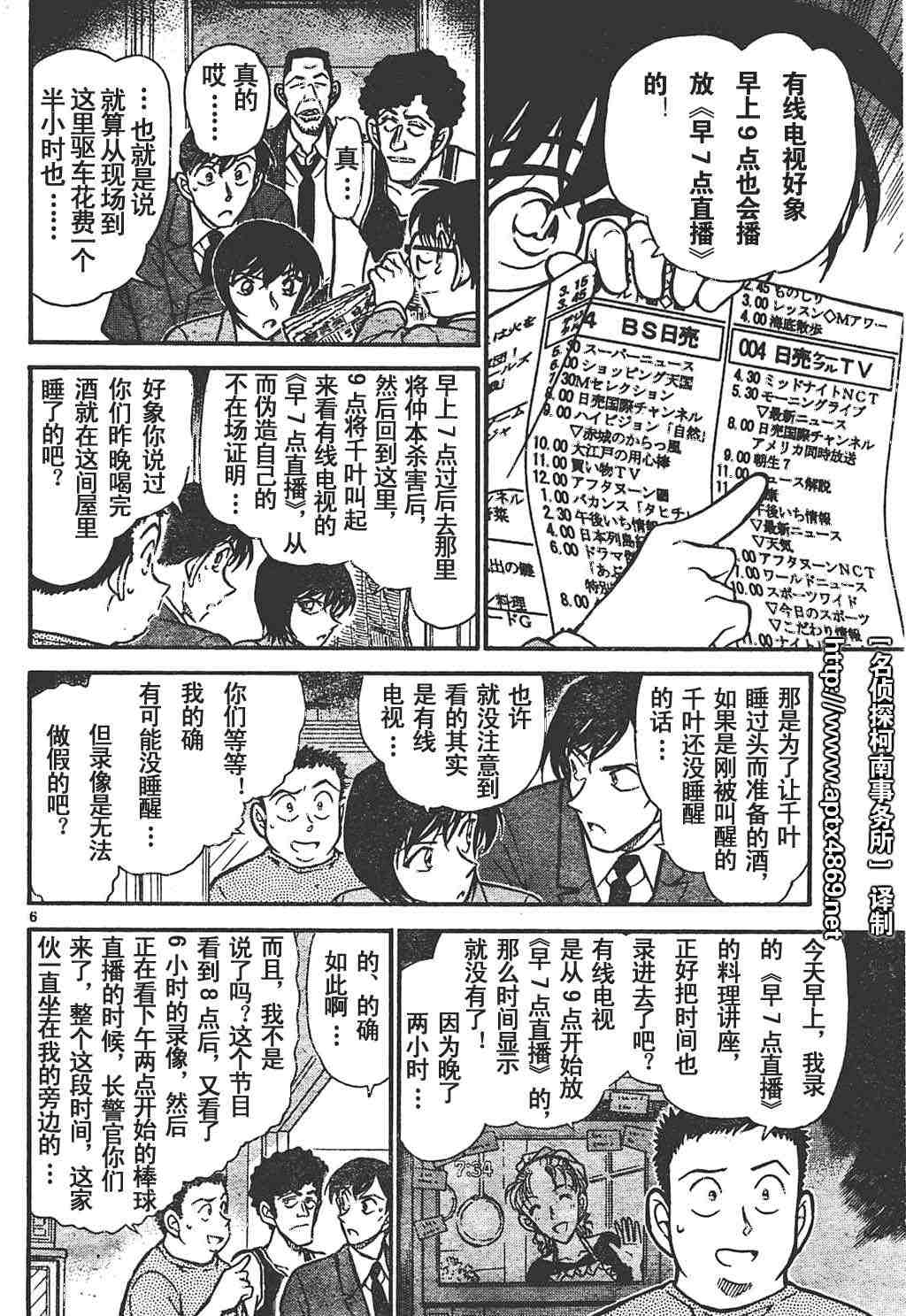 名侦探柯南韩漫全集-第44卷无删减无遮挡章节图片 