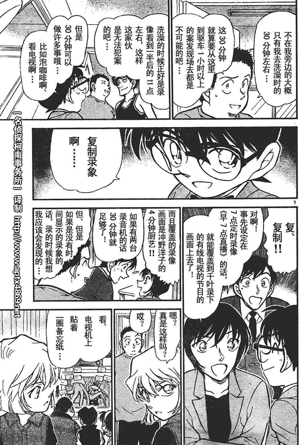 名侦探柯南韩漫全集-第44卷无删减无遮挡章节图片 