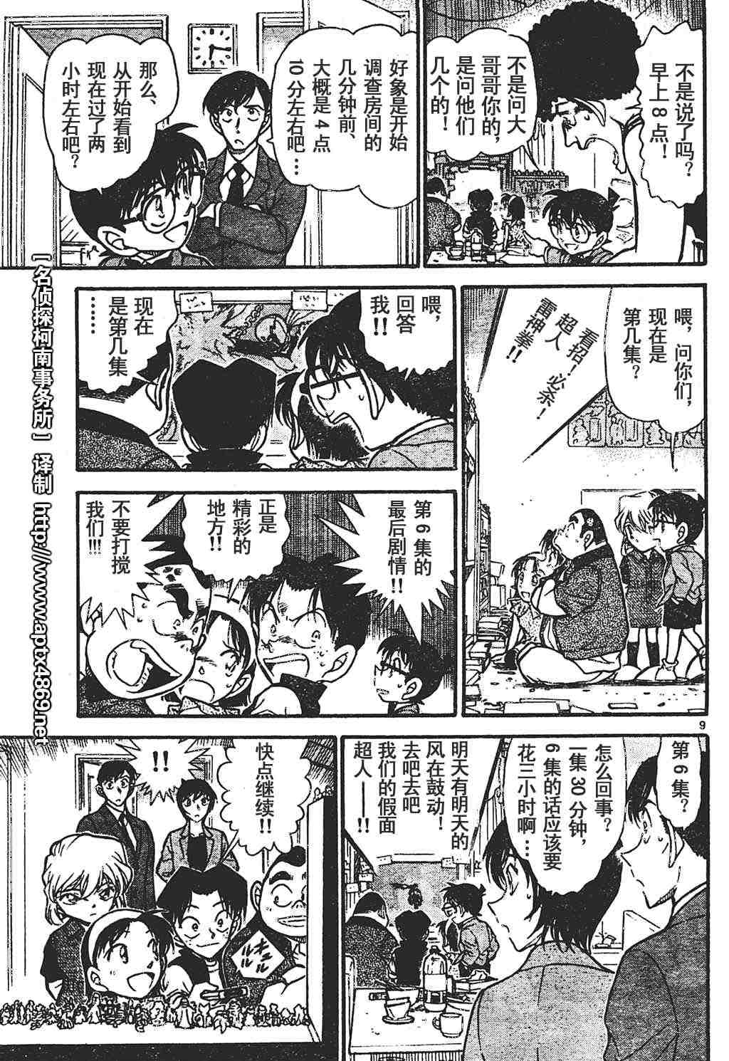 名侦探柯南韩漫全集-第44卷无删减无遮挡章节图片 