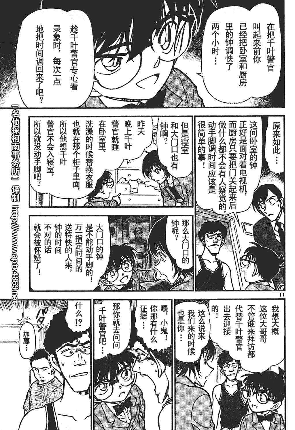 名侦探柯南韩漫全集-第44卷无删减无遮挡章节图片 