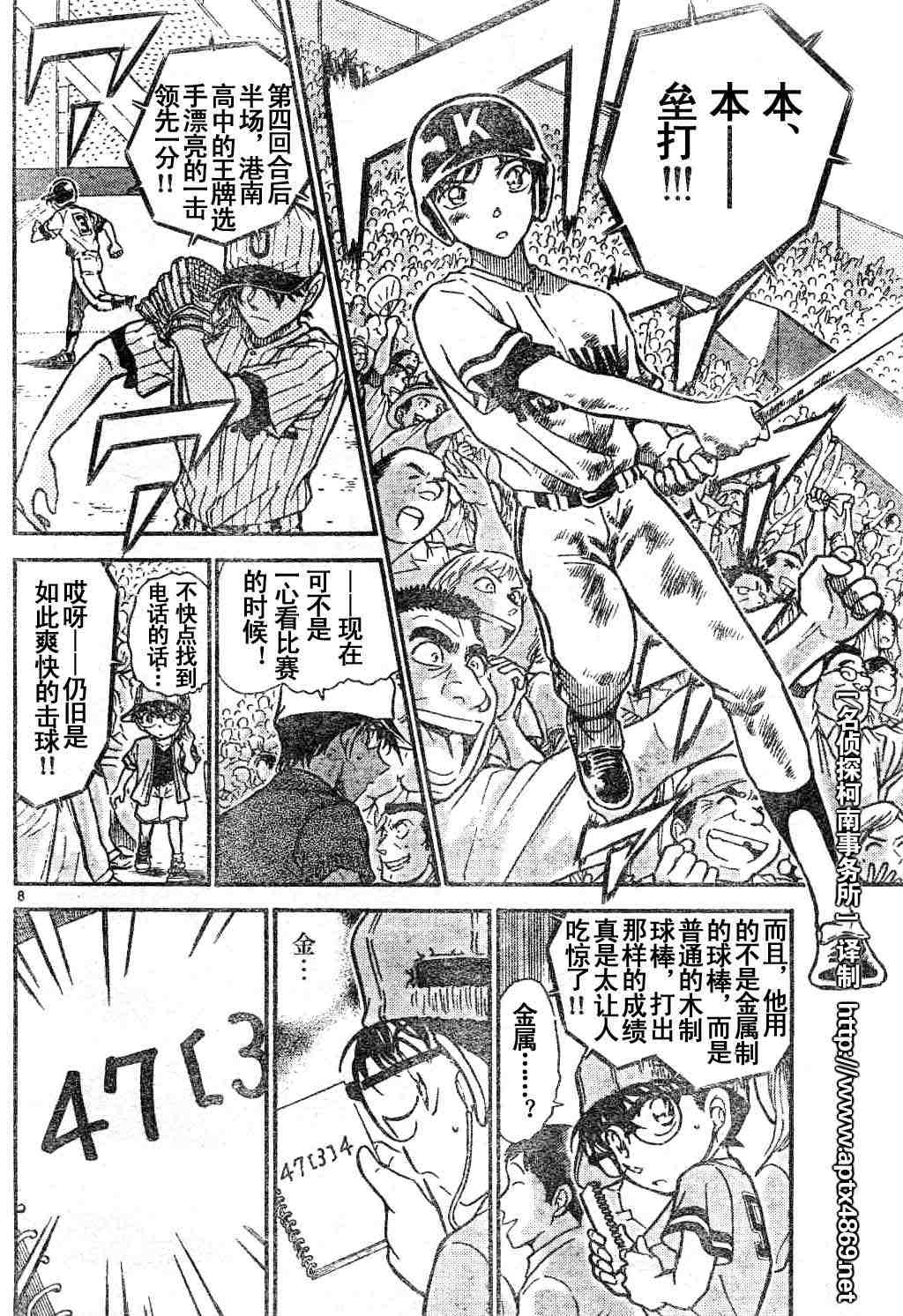名侦探柯南韩漫全集-第44卷无删减无遮挡章节图片 
